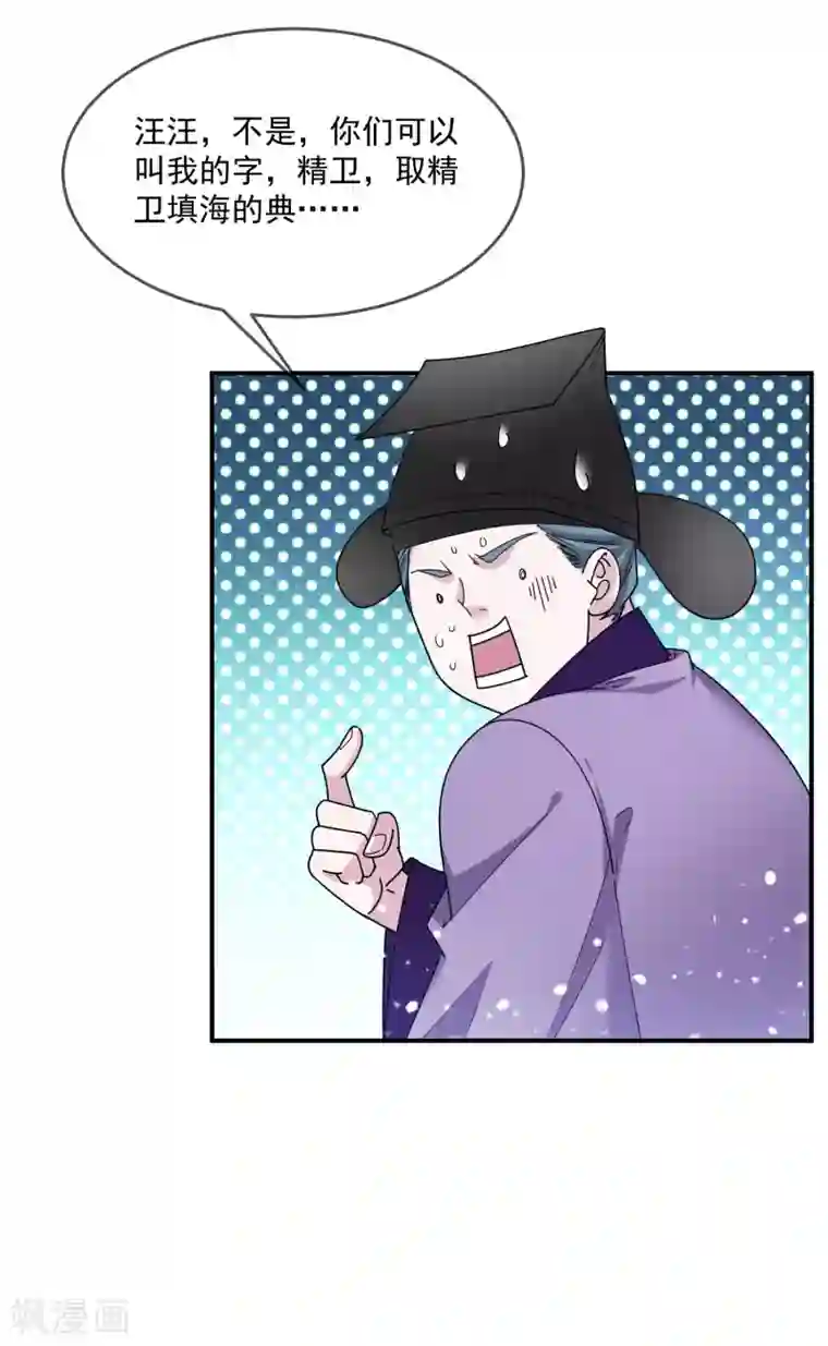 极品败家子第208话 徇私枉法