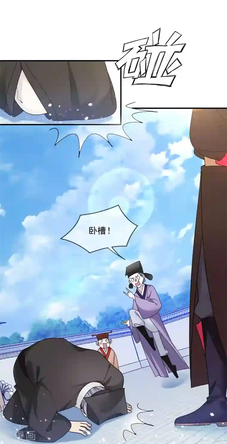 极品败家子第209话 超级路痴