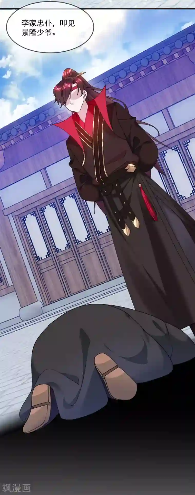 极品败家子第209话 超级路痴