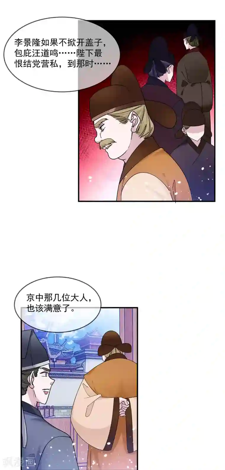 极品败家子第209话 超级路痴