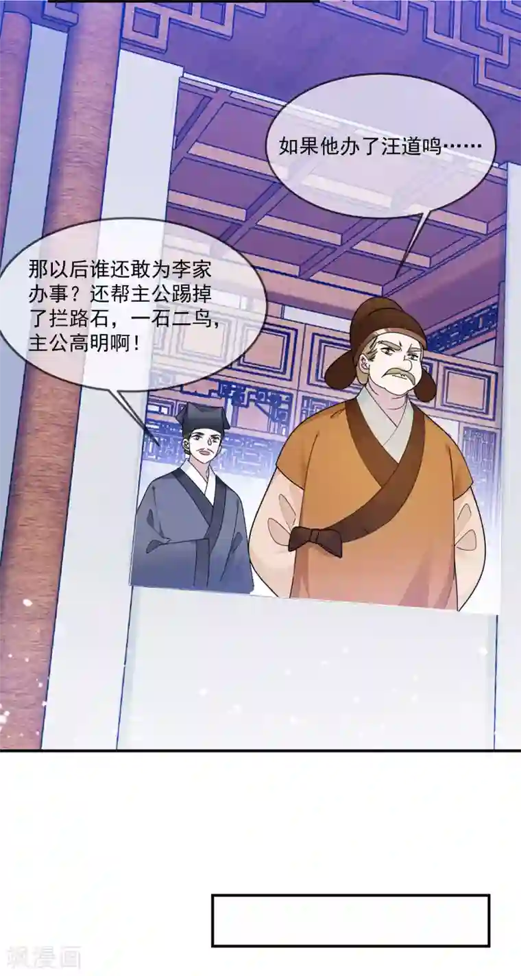 极品败家子第209话 超级路痴