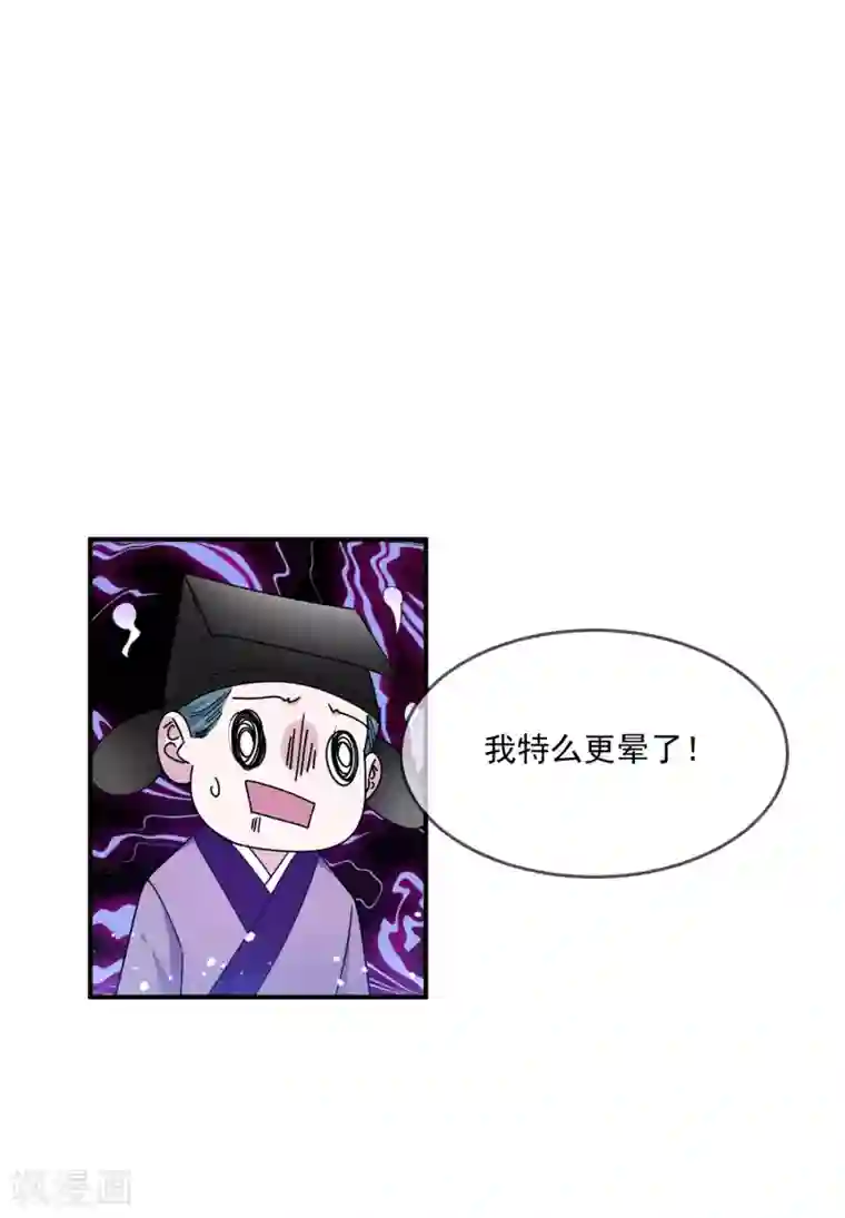 极品败家子第209话 超级路痴