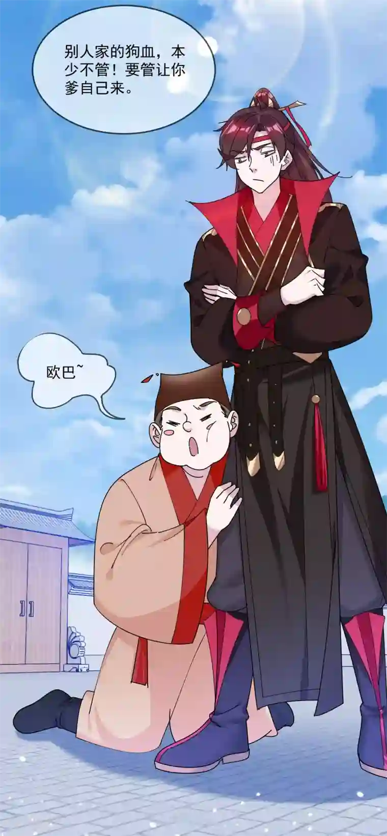 极品败家子第209话 超级路痴