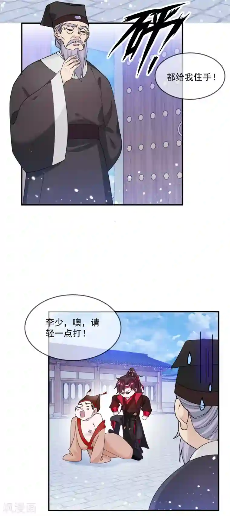 极品败家子第209话 超级路痴