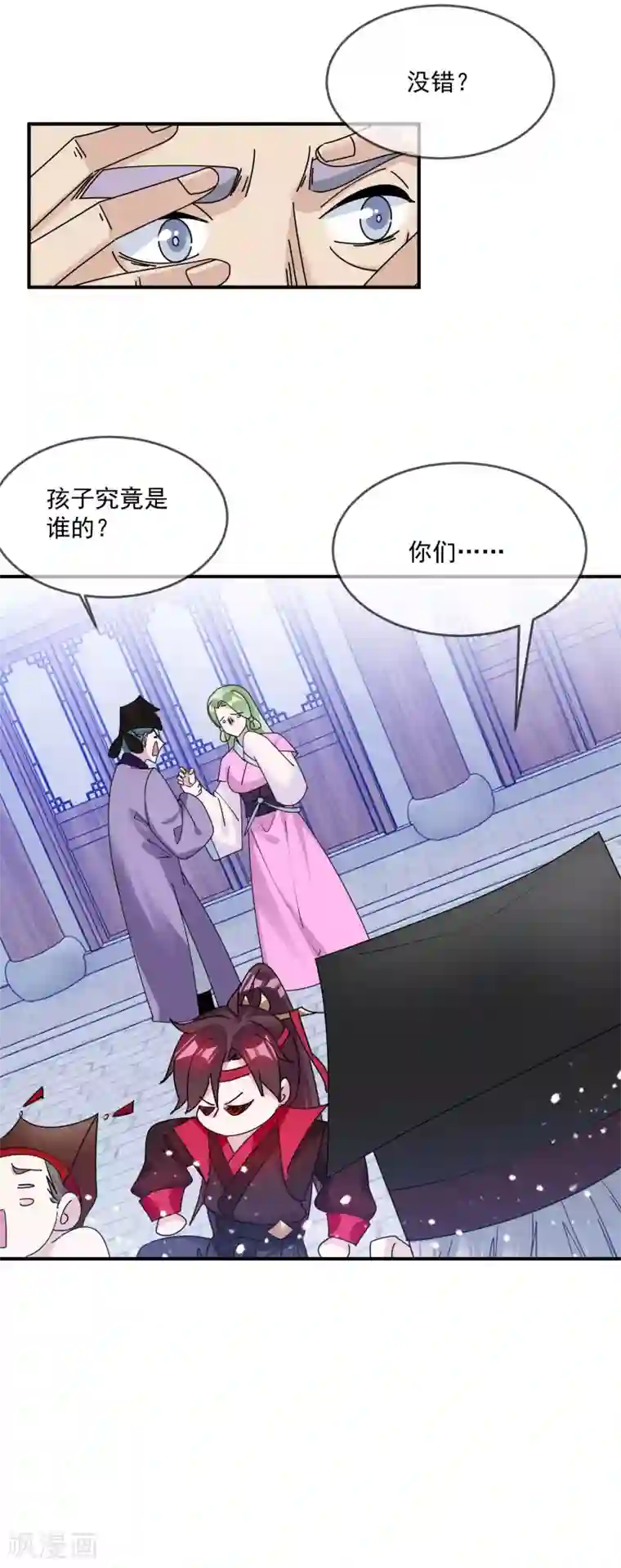 极品败家子第209话 超级路痴