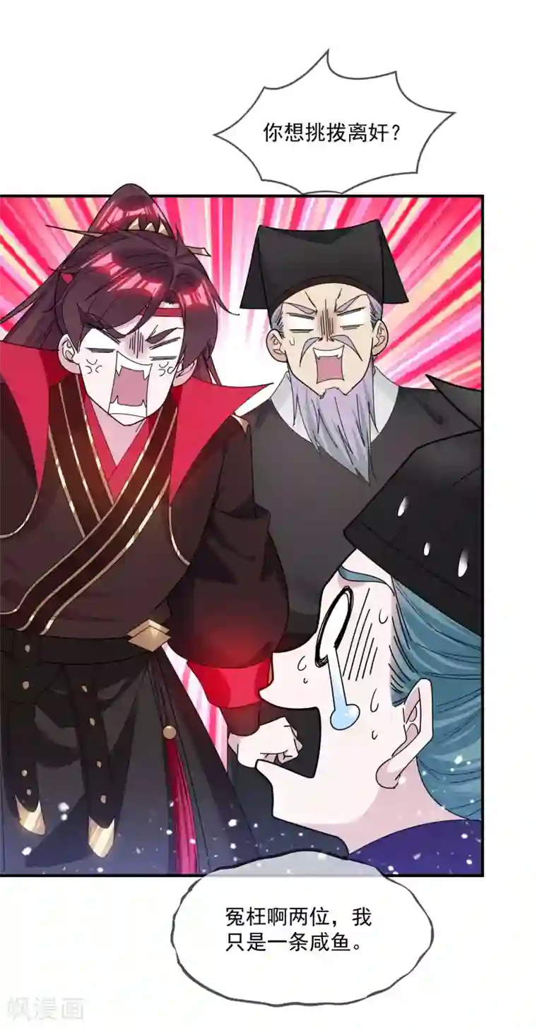 极品败家子第210话 心中有丘壑