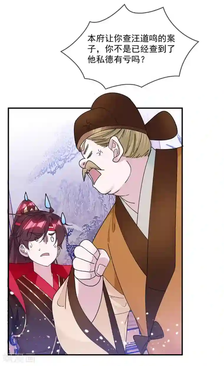 极品败家子第210话 心中有丘壑