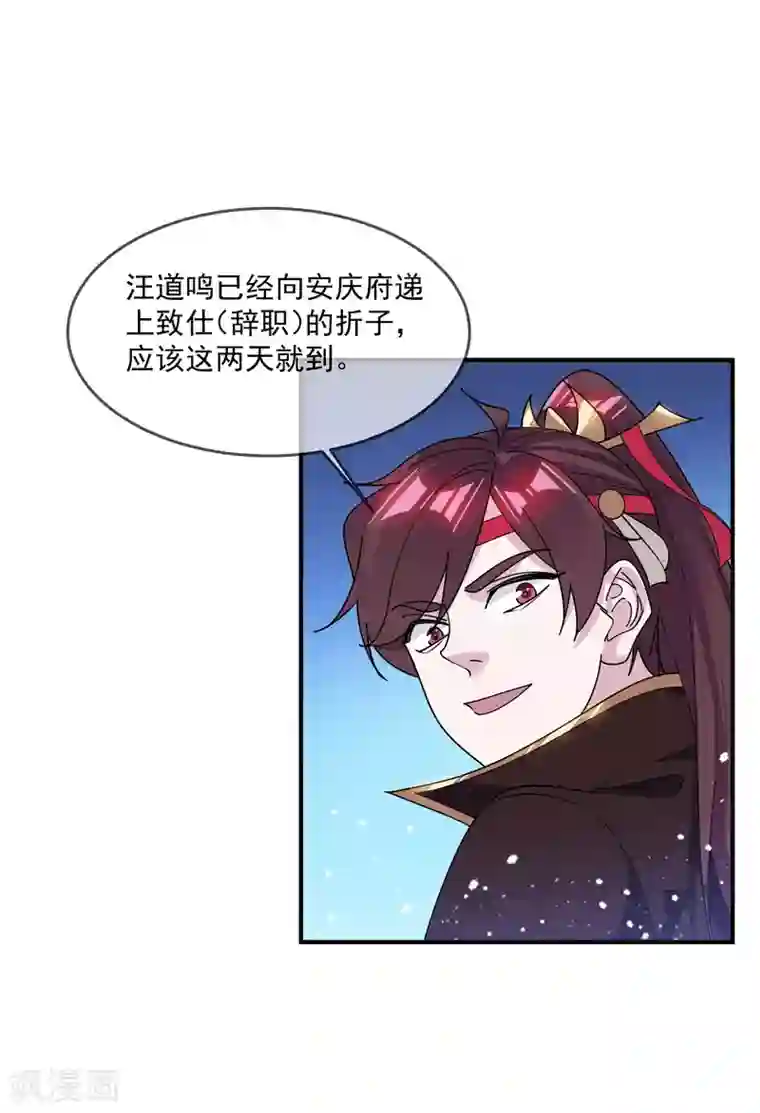 极品败家子第210话 心中有丘壑