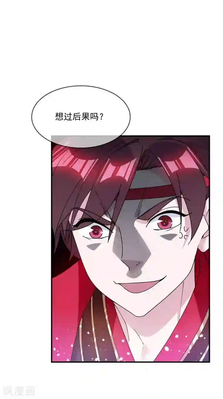 极品败家子第210话 心中有丘壑