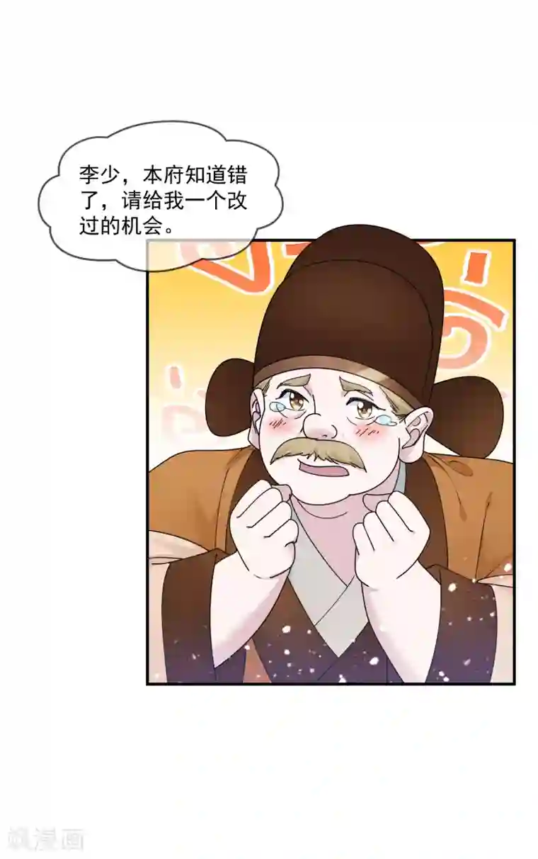 极品败家子第210话 心中有丘壑