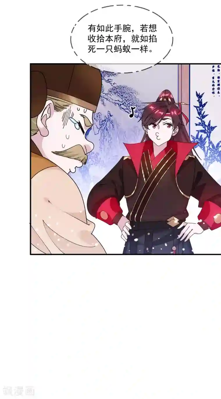 极品败家子第210话 心中有丘壑