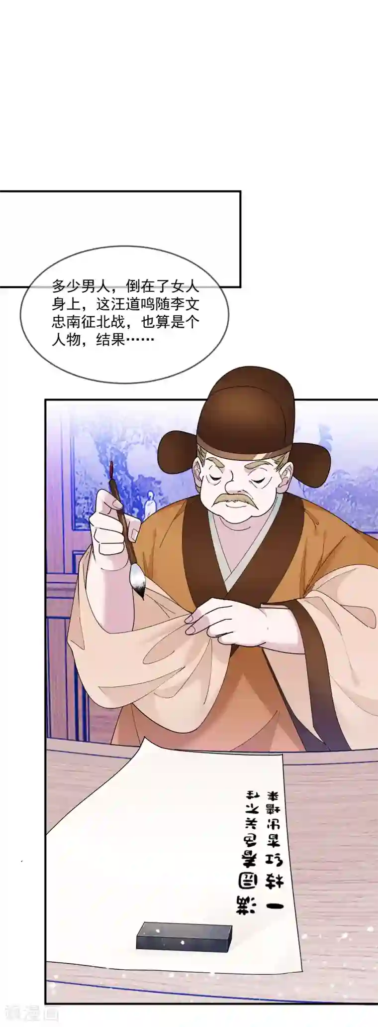 极品败家子第210话 心中有丘壑