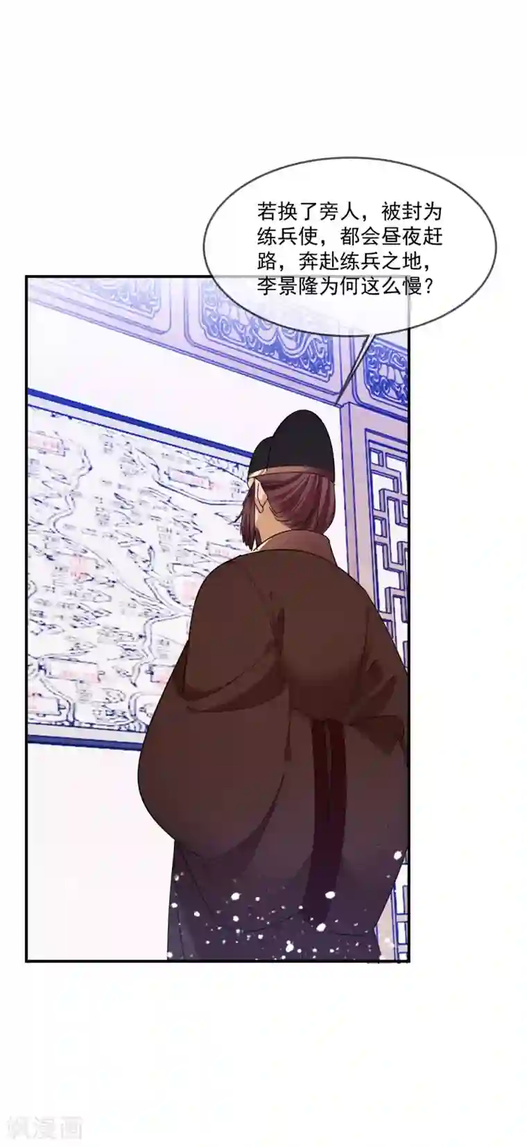 极品败家子第210话 心中有丘壑