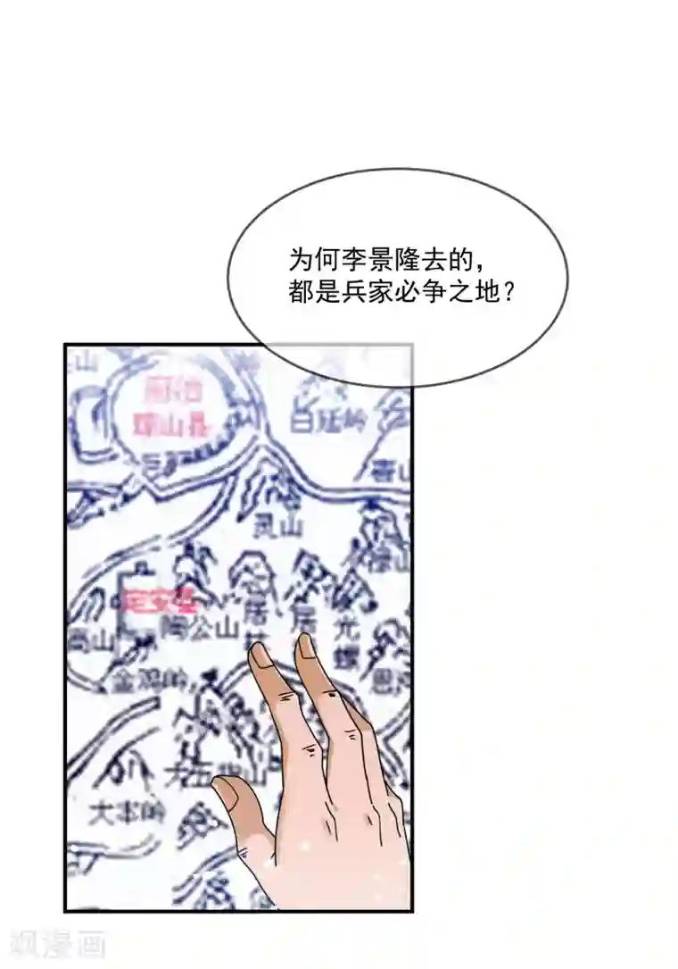 极品败家子第210话 心中有丘壑