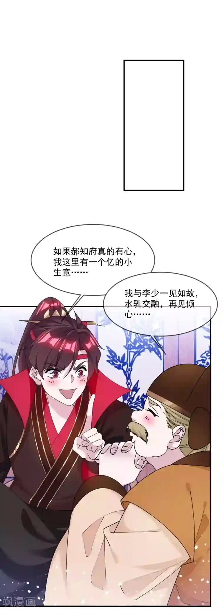 极品败家子第210话 心中有丘壑