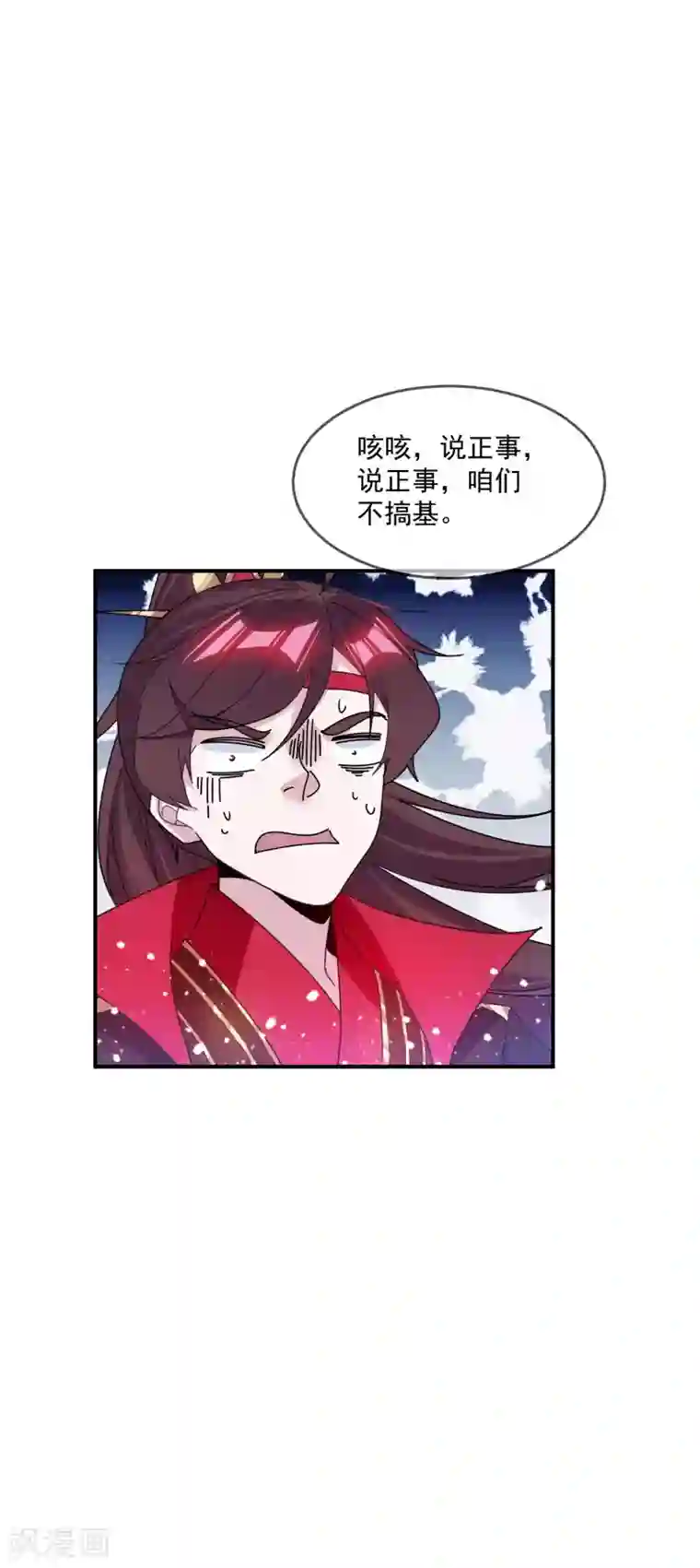 极品败家子第210话 心中有丘壑