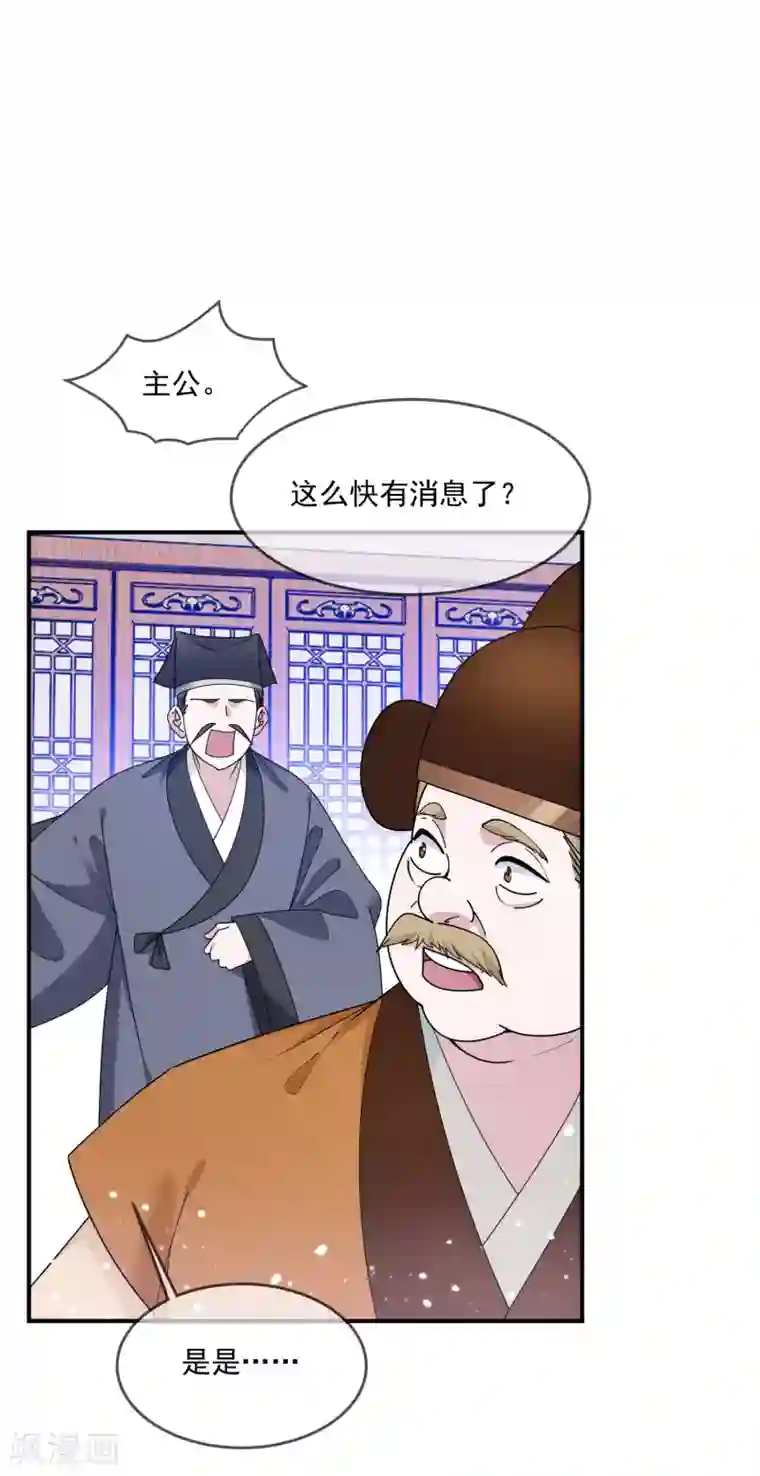 极品败家子第210话 心中有丘壑