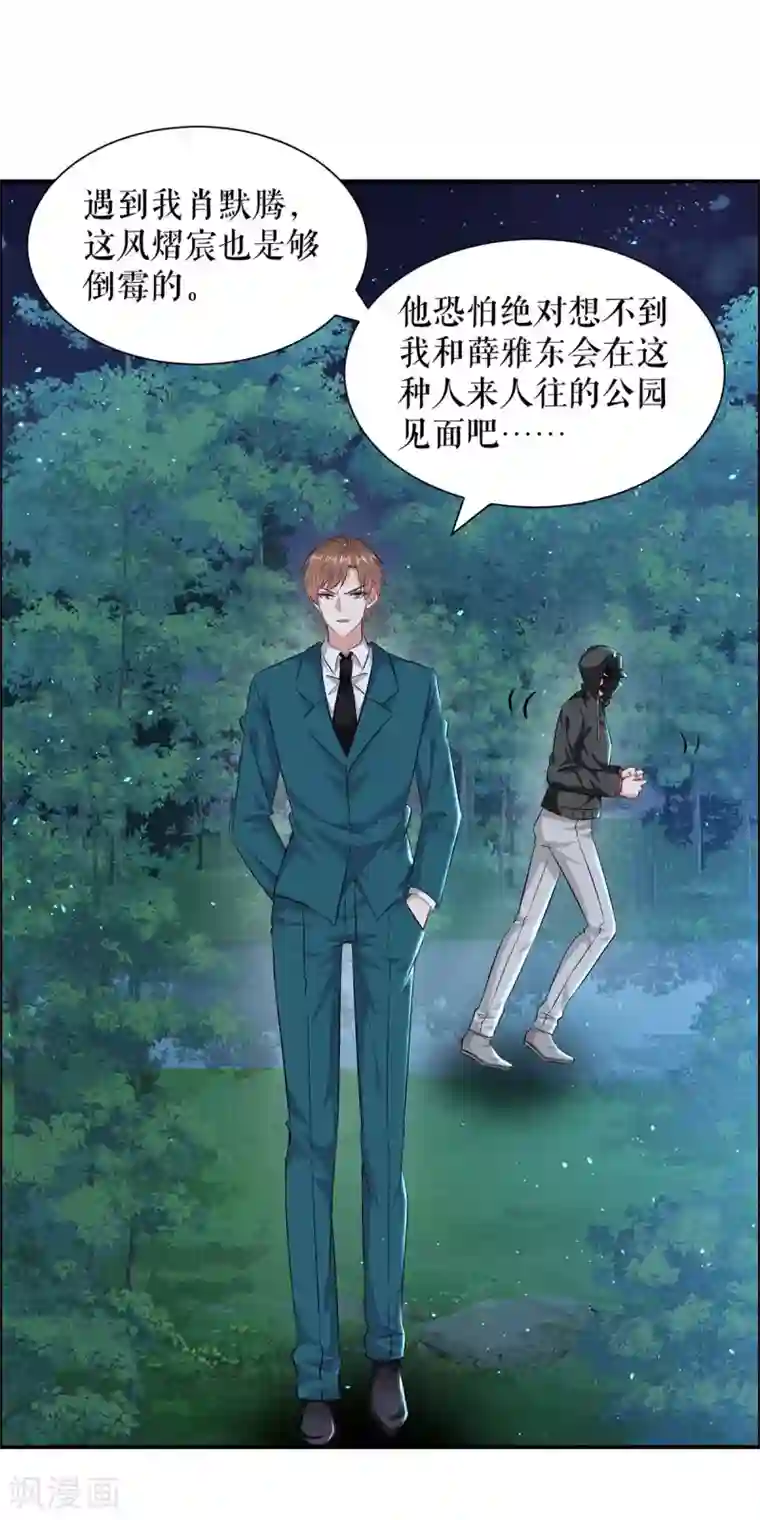 天才酷宝第136话 中计