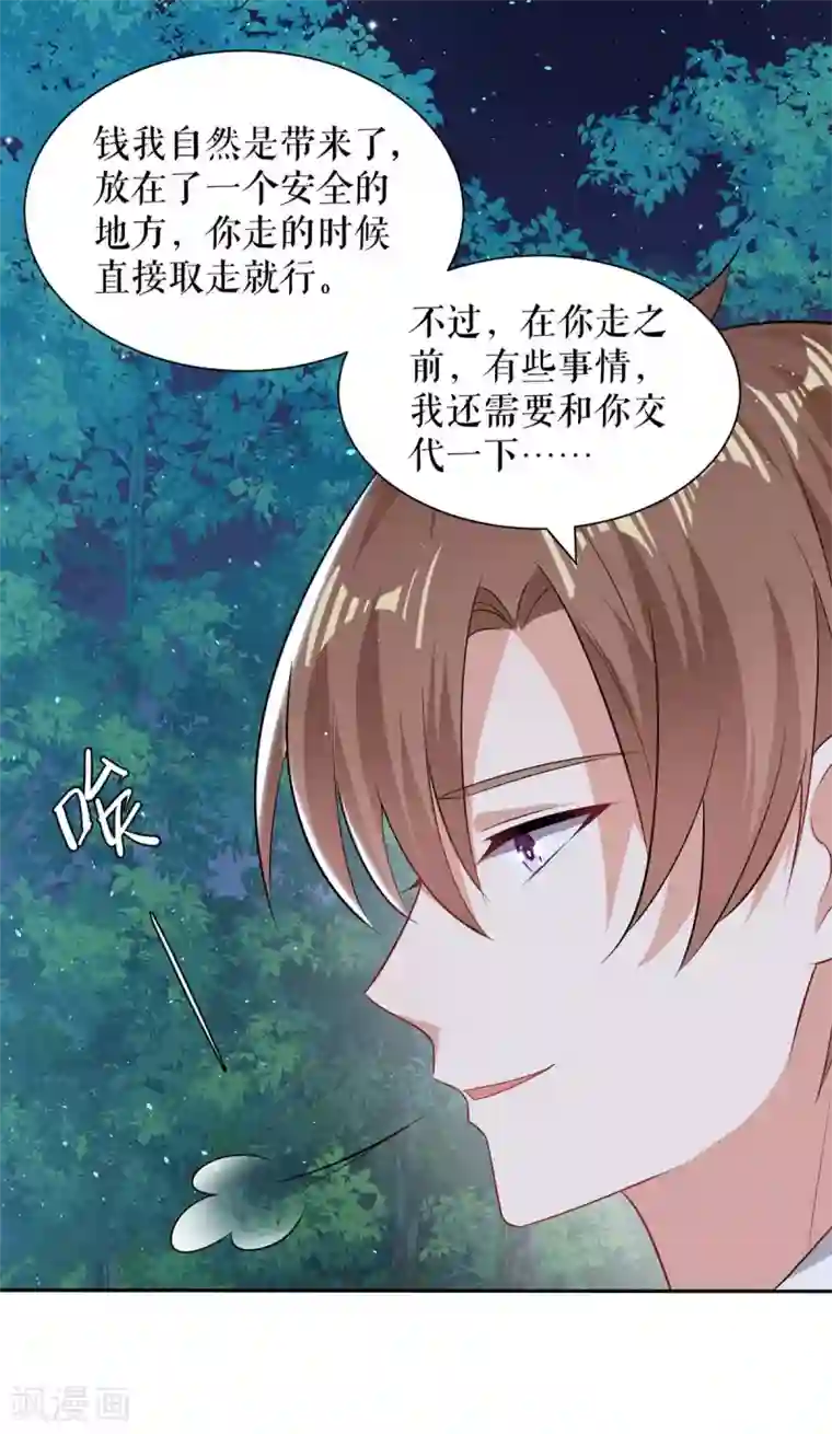 天才酷宝第136话 中计