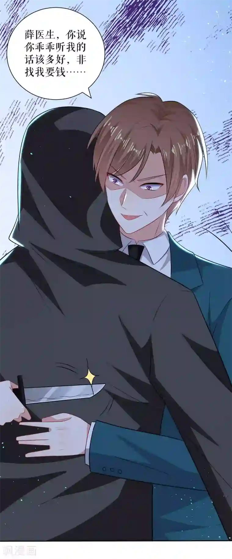 天才酷宝第136话 中计