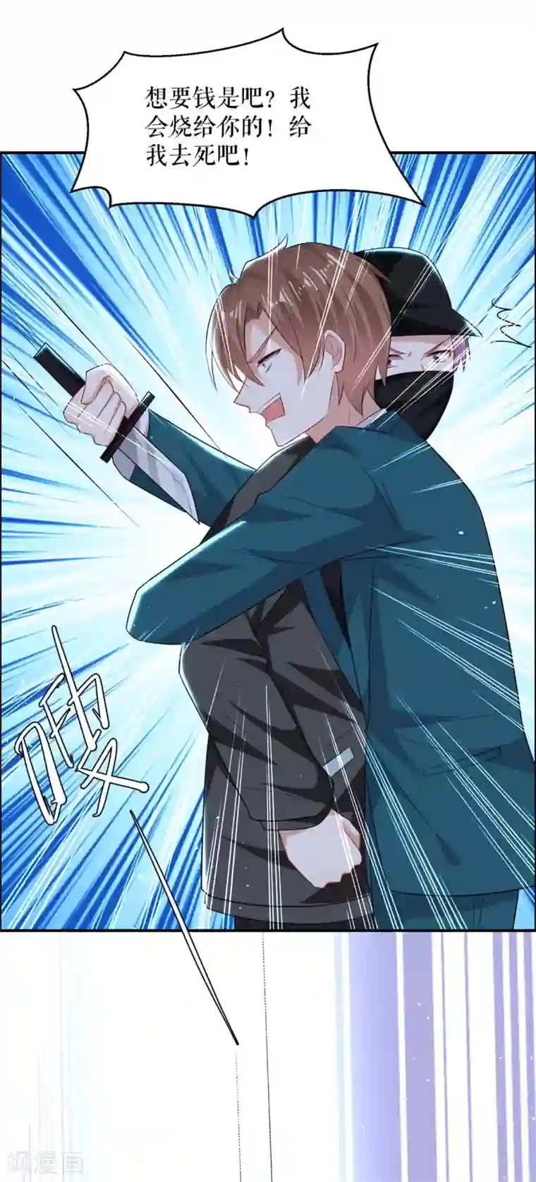 天才酷宝第136话 中计