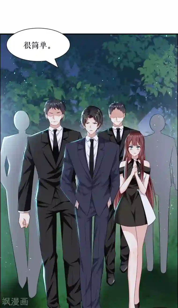 天才酷宝第136话 中计