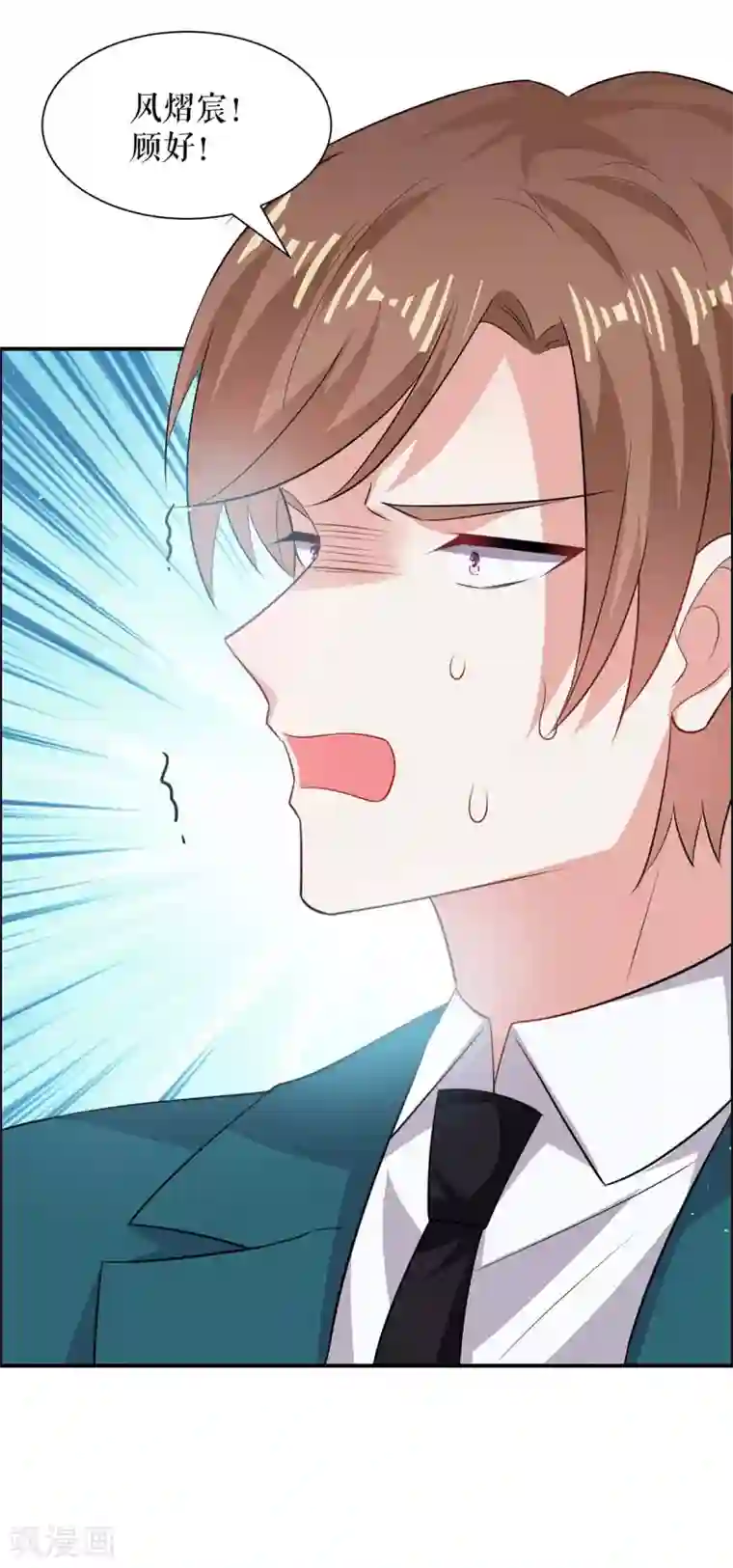 天才酷宝第136话 中计