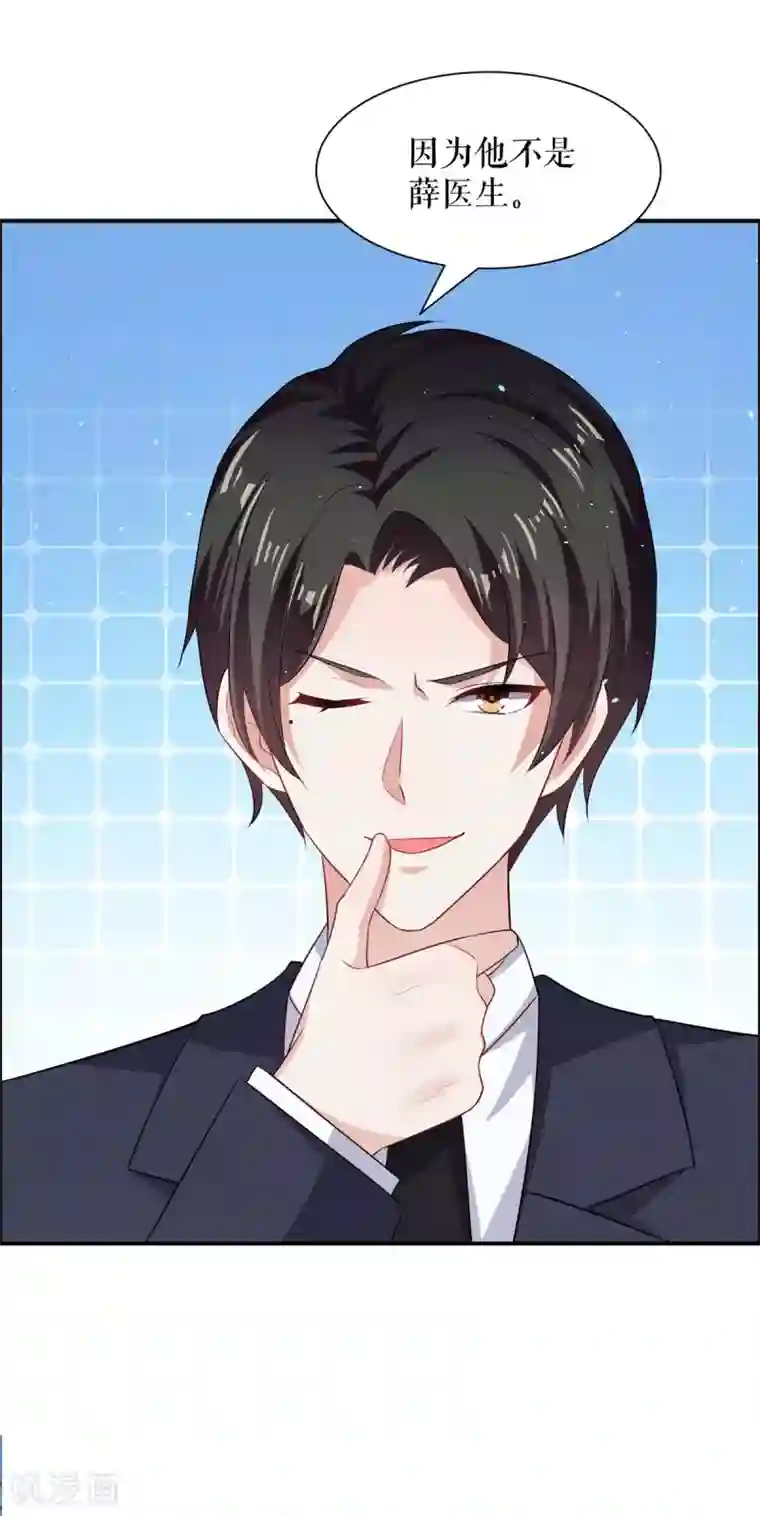 天才酷宝第136话 中计