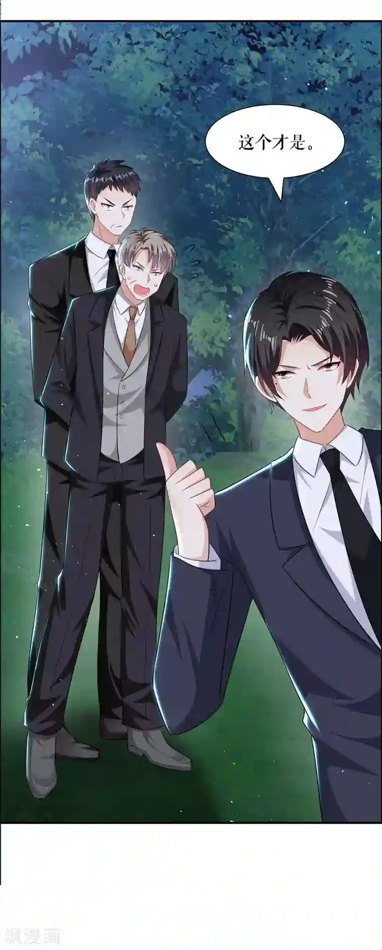 天才酷宝第136话 中计