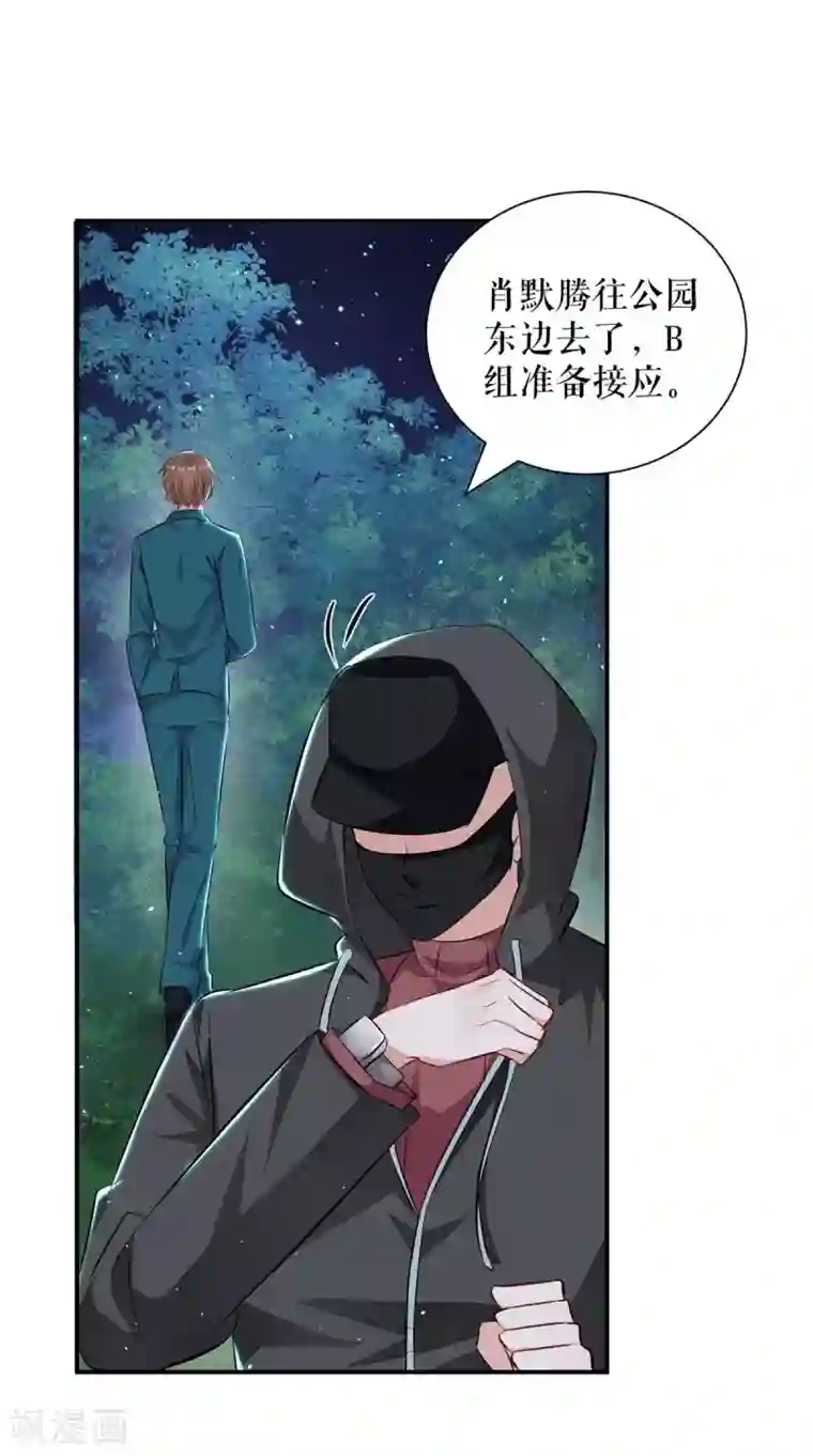 天才酷宝第136话 中计