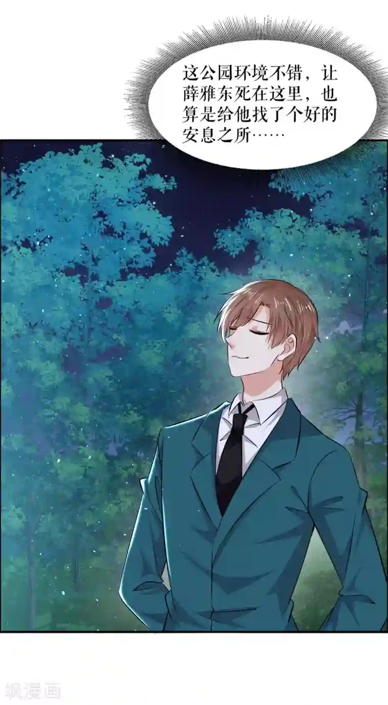 天才酷宝第136话 中计