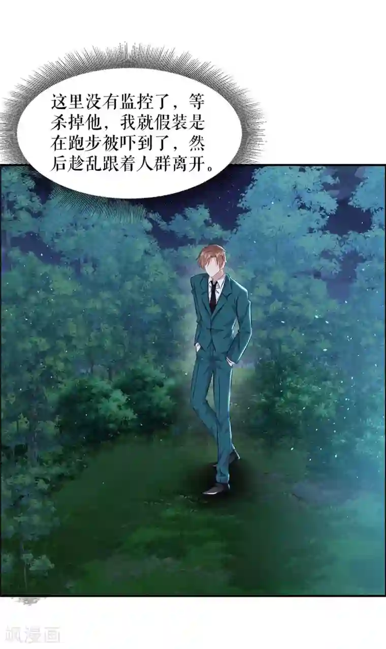 天才酷宝第136话 中计