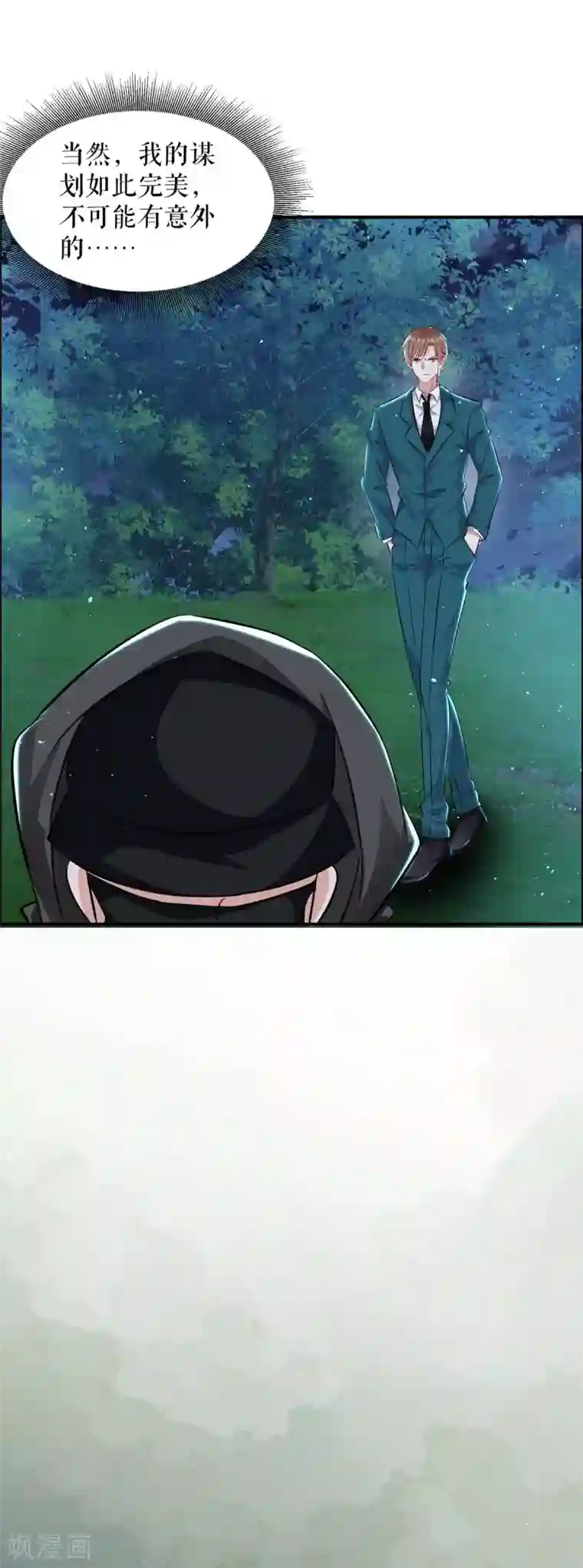 天才酷宝第136话 中计