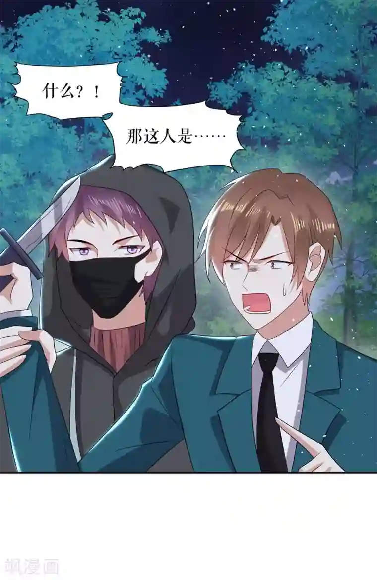 天才酷宝第137话 劫持人质