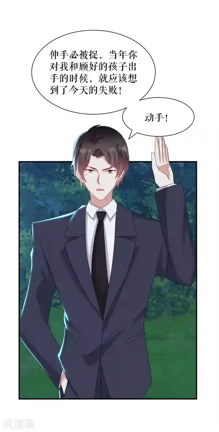 天才酷宝第137话 劫持人质