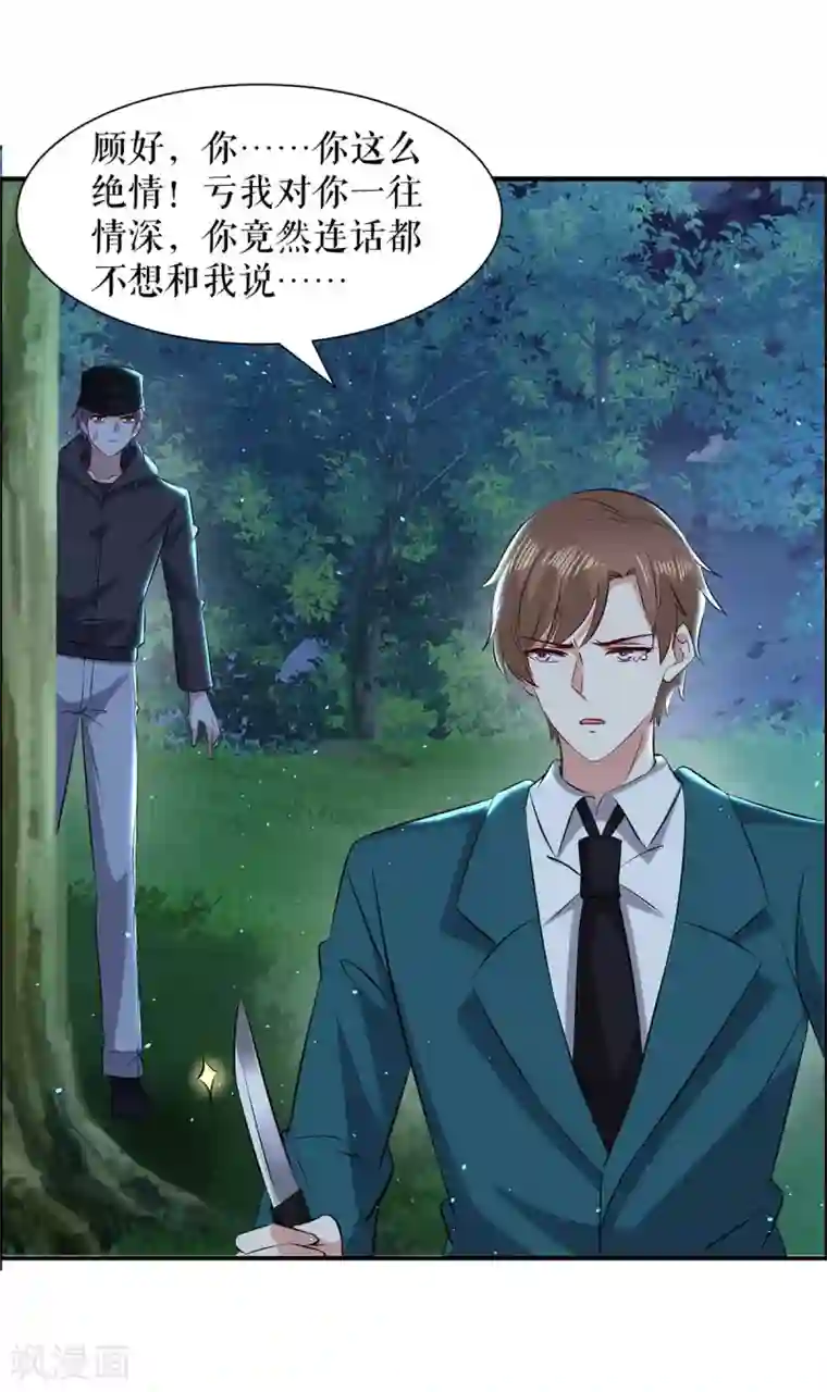 天才酷宝第137话 劫持人质