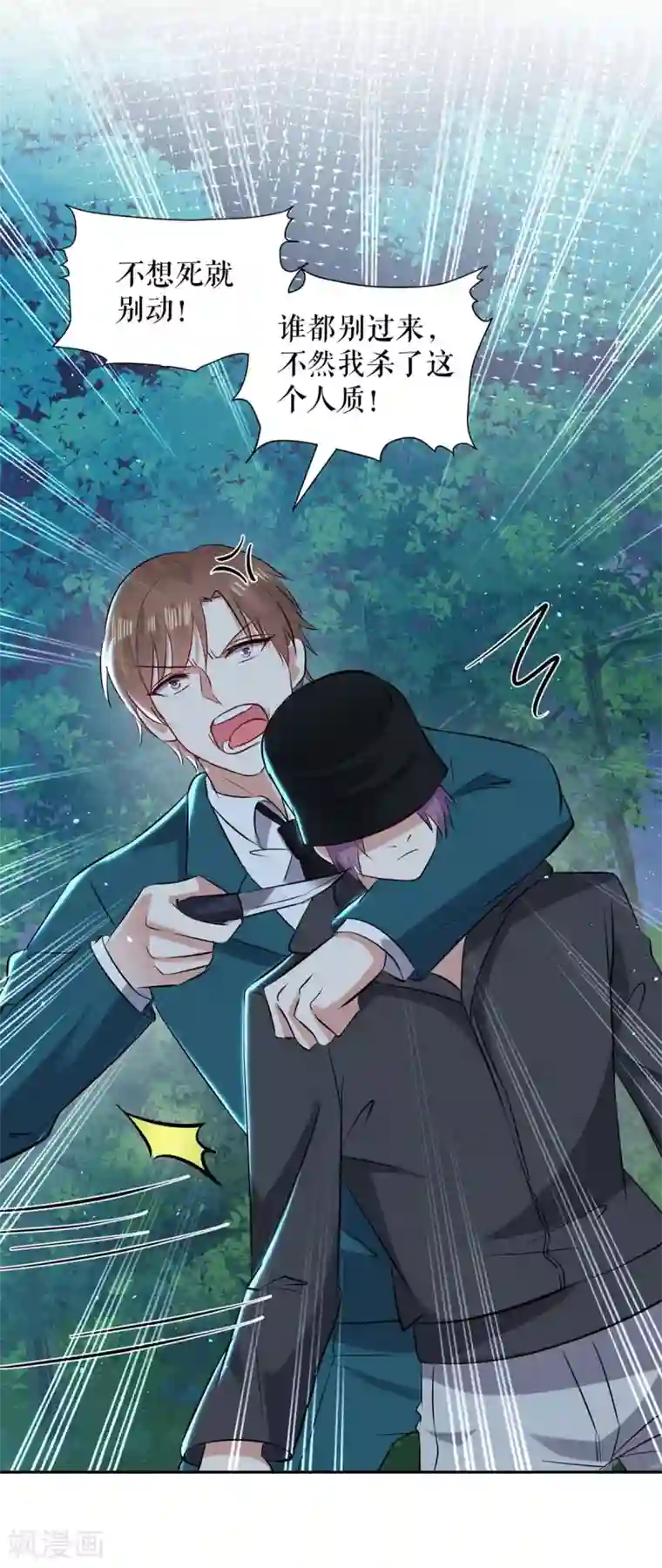 天才酷宝第137话 劫持人质