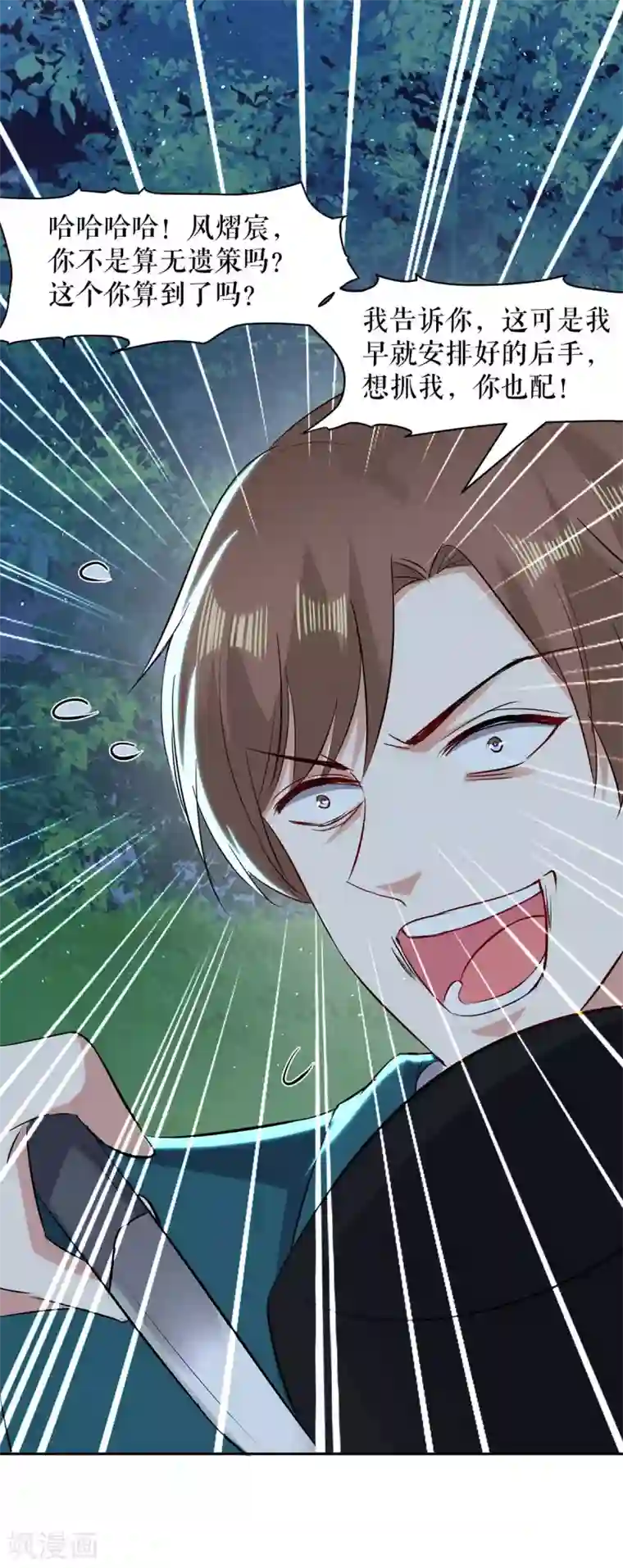 天才酷宝第137话 劫持人质