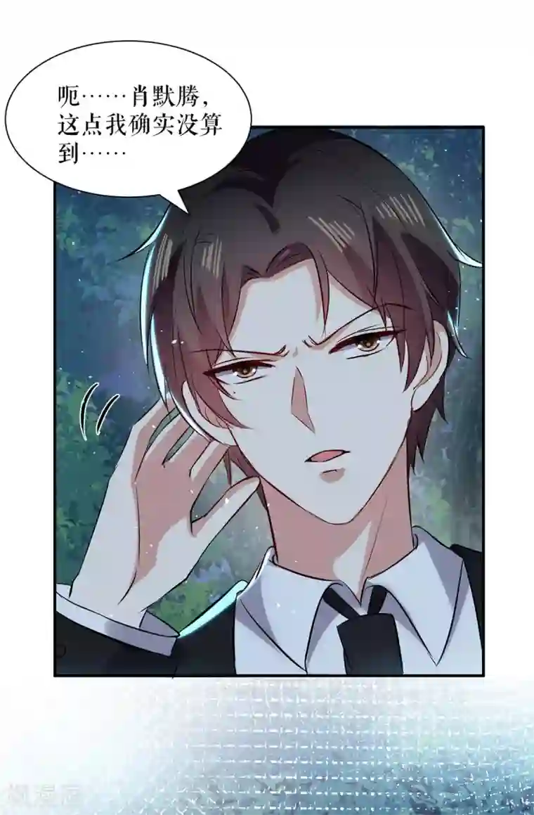 天才酷宝第137话 劫持人质