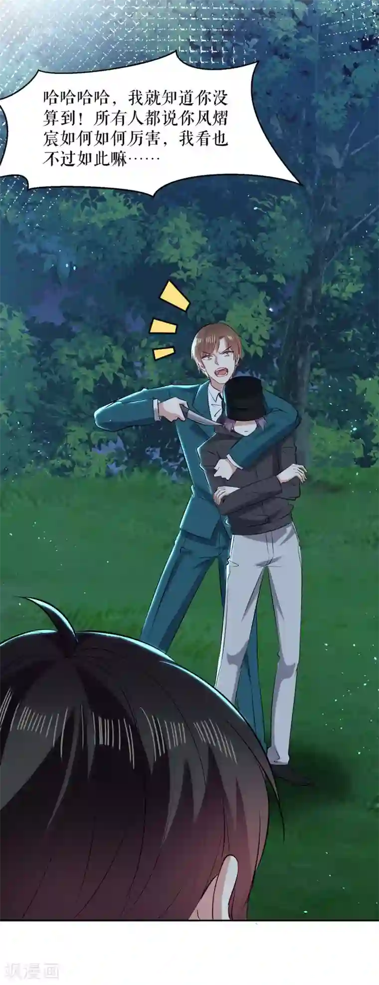 天才酷宝第137话 劫持人质