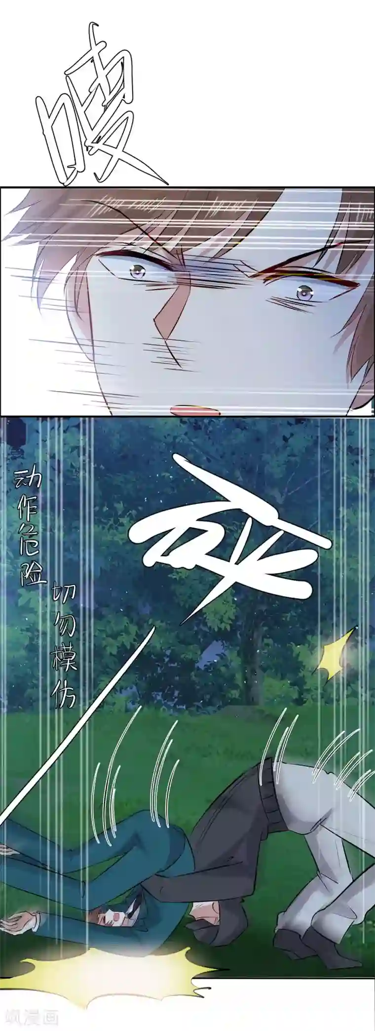 天才酷宝第137话 劫持人质