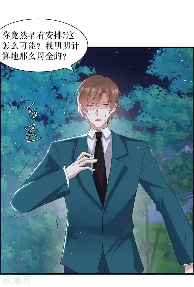 天才酷宝第137话 劫持人质