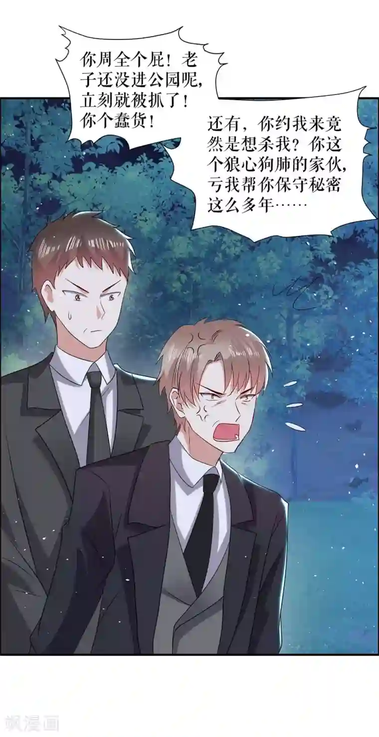 天才酷宝第137话 劫持人质