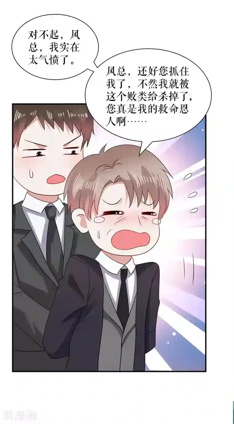 天才酷宝第137话 劫持人质