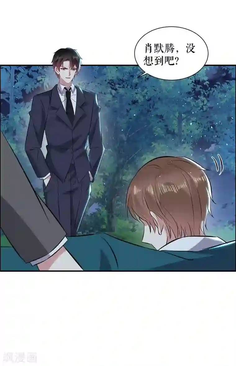 天才酷宝第138话 一起面对