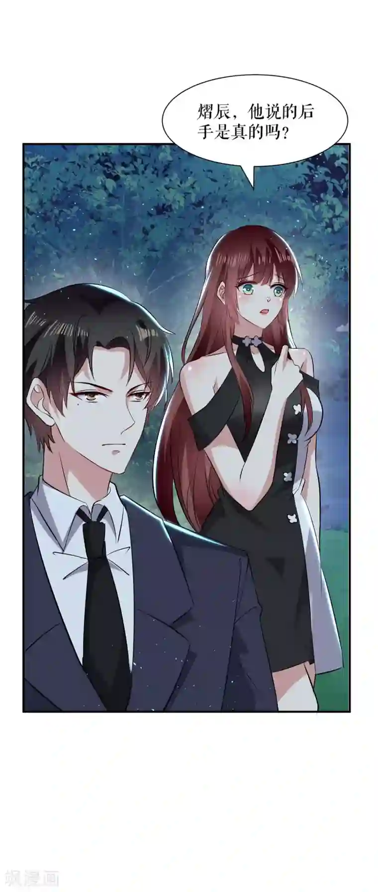 天才酷宝第138话 一起面对