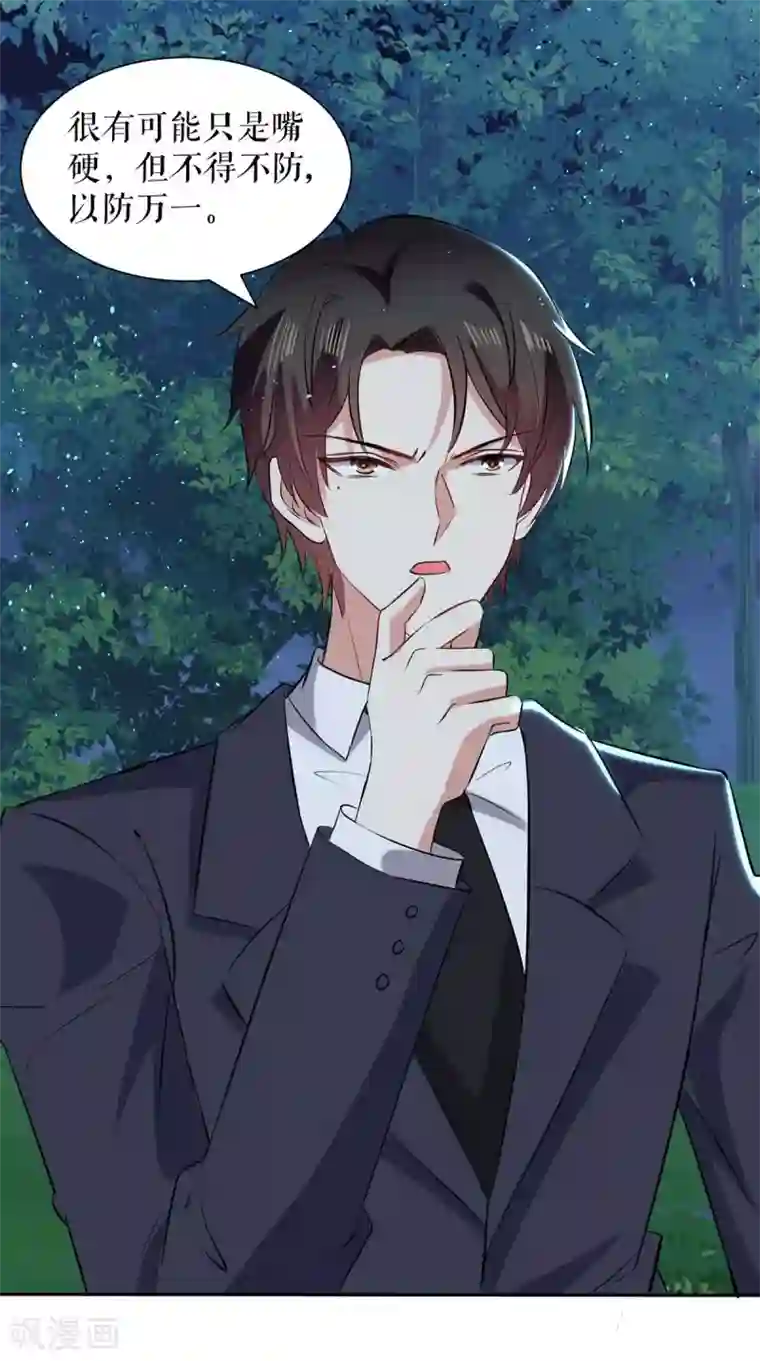 天才酷宝第138话 一起面对