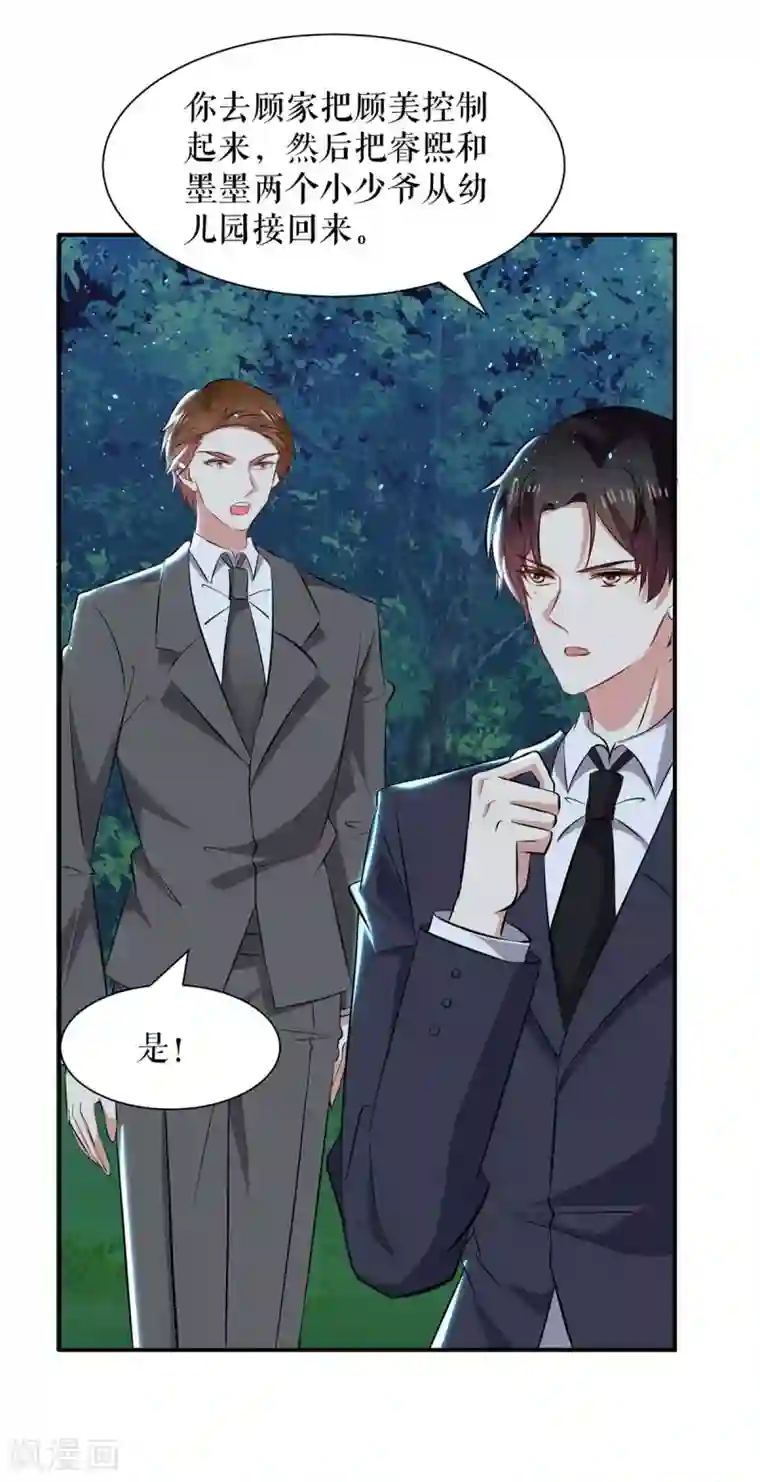 天才酷宝第138话 一起面对