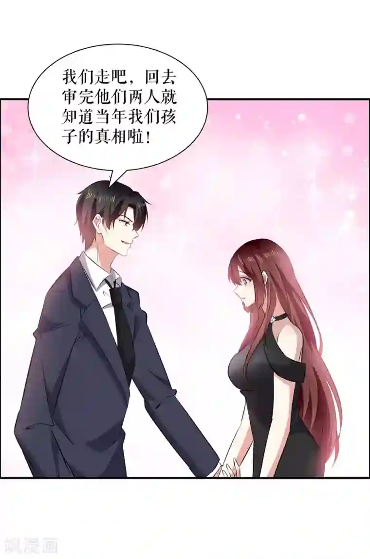 天才酷宝第138话 一起面对