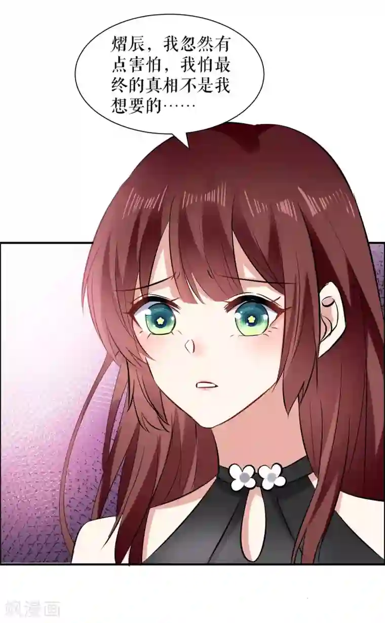 天才酷宝第138话 一起面对